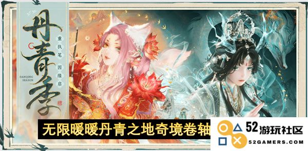 无限暖暖丹青之地奇境卷轴点位全攻略与详细一览