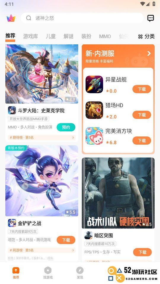 vivo游戏空间安装软件下载