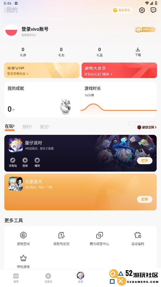 vivo游戏中心怎么设置在桌面上