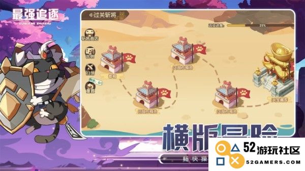 最强追逐官方下载