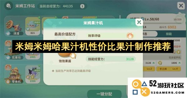 米姆米姆哈高性价比果汁机推荐及其果汁制作效果详细分析