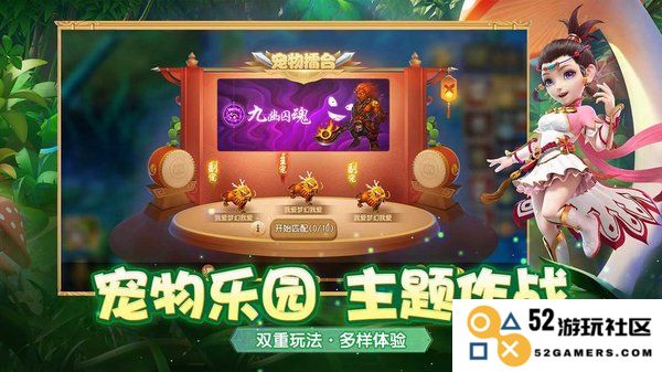 梦幻西游偶玩版下载