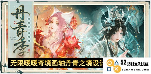如何获取无限暖暖奇境画轴丹青之境设计图的详细攻略和方法