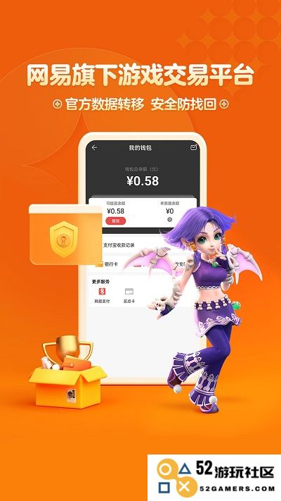 梦幻西游藏宝阁手机版安卓下载