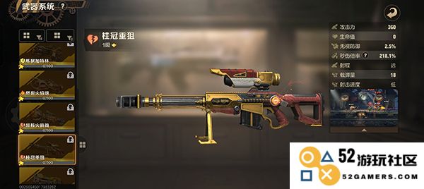 合金弹头觉醒最新版武器排行