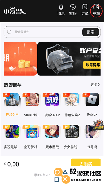 小氪兽官方下载