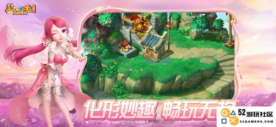 梦幻西游互通版32位app官方下载