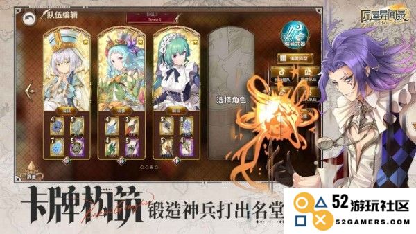 匠屋异闻录官方下载