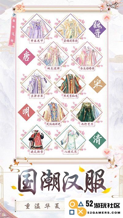 盛世芳华测试服下载