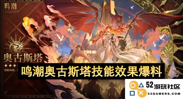 鸣潮奥古斯塔全新技能效果揭秘与玩家期待的详细解析
