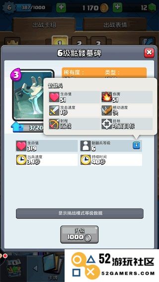 皇室战争私人服攻略