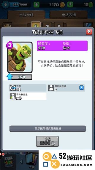 皇室战争私人服攻略