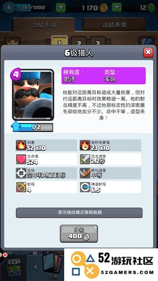 皇室战争私人服攻略