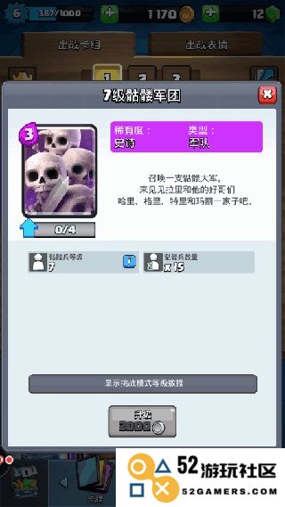 皇室战争私人服攻略