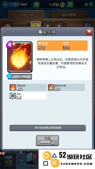 皇室战争私人服攻略