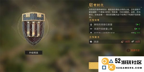 重返帝国新手攻略说明