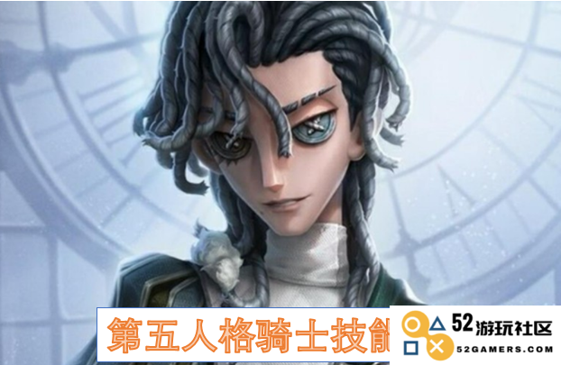 第五人格骑士角色技能全面解析与玩法策略分享