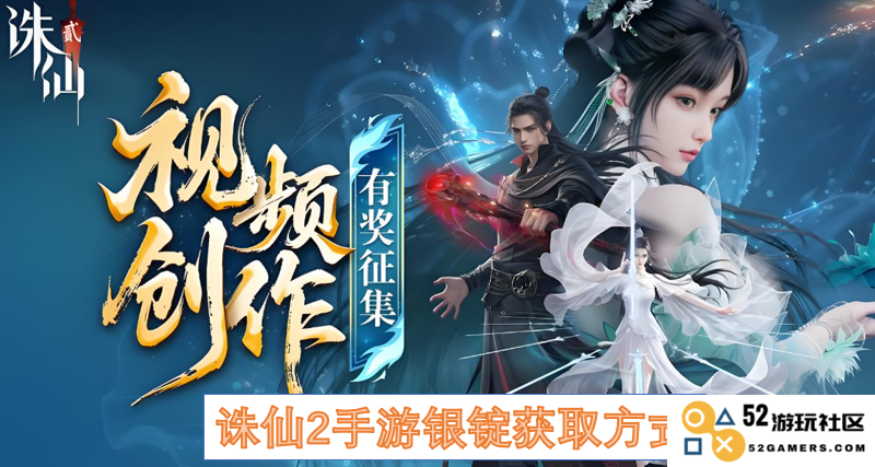 详细解析《诛仙2》手游银锭的获取方法与技巧，助你轻松积累游戏财富