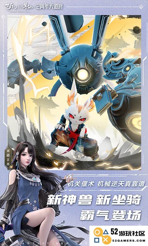 梦幻新诛仙手游下载