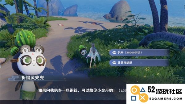 梦幻新诛仙灵兜兜攻略
