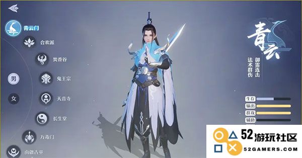 梦幻新诛仙职业详解