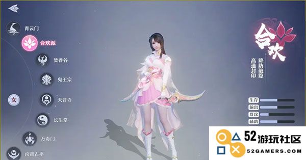 梦幻新诛仙职业详解
