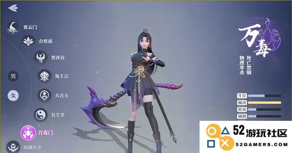 梦幻新诛仙职业详解