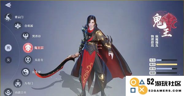 梦幻新诛仙职业详解