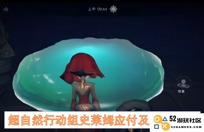 超自然行动组对史莱姆的应对策略与捕获方法详解