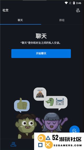 暴雪战网app使用教程