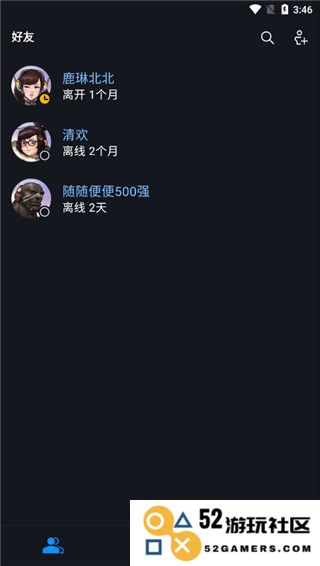 暴雪战网app使用教程