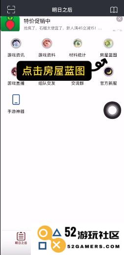 顽皮兔app使用教程