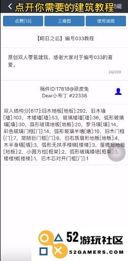 顽皮兔app使用教程