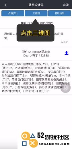 顽皮兔app使用教程