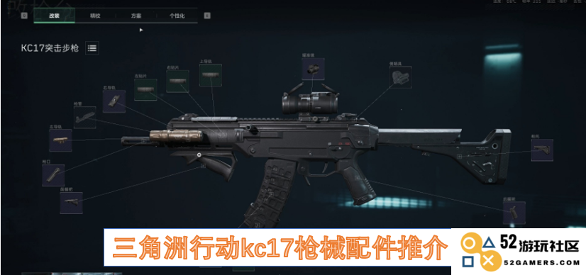 三角洲行动kc17手枪配件推荐与使用指南，为您提升射击体验