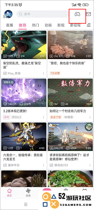 哔哩哔哩游戏中心在哪打开