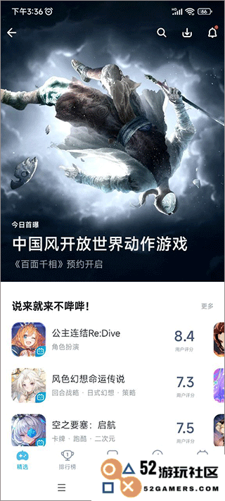 哔哩哔哩游戏中心在哪打开