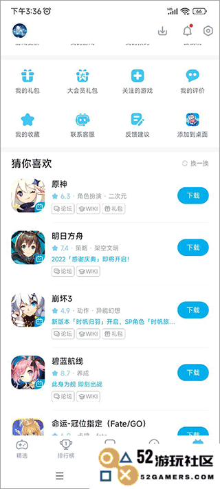 哔哩哔哩游戏中心在哪打开