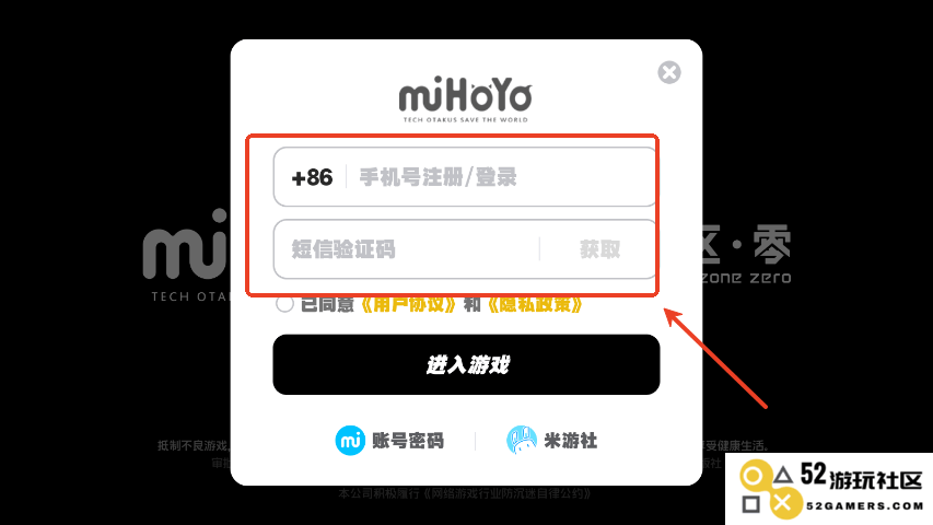 云绝区零怎么登录b服