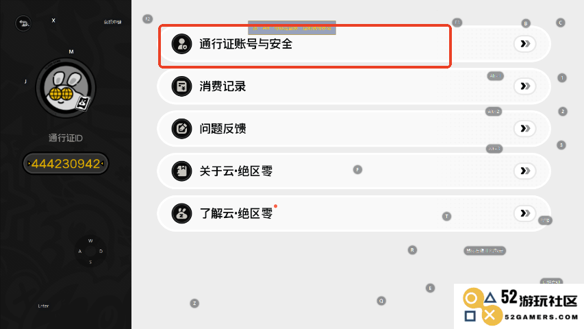 云绝区零怎么切换账号