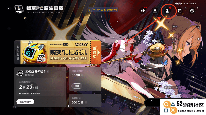 云绝区零怎么切换账号