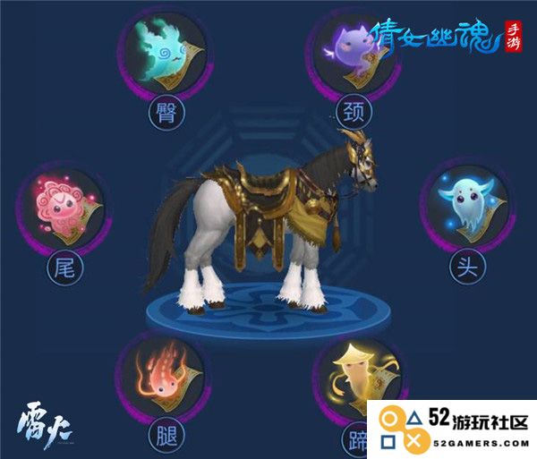 倩女幽魂高品质马教程