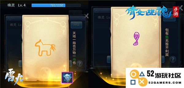 倩女幽魂高品质马教程