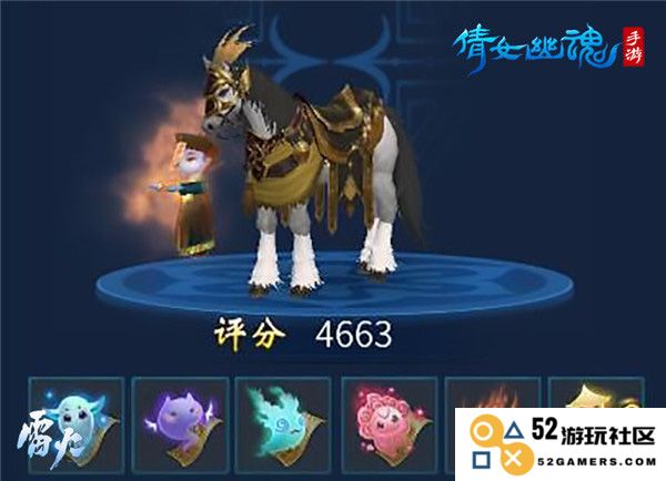 倩女幽魂高品质马攻略