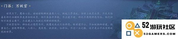 倩女幽魂门派职业介绍