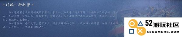 倩女幽魂门派职业说明