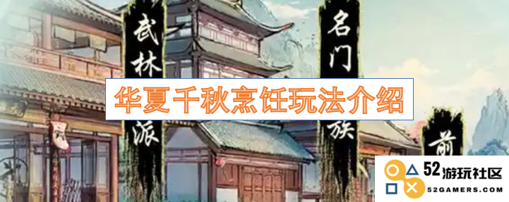 华夏千秋烹饪技巧与玩法全方位解析，带你领略传统美食的魅力与创新