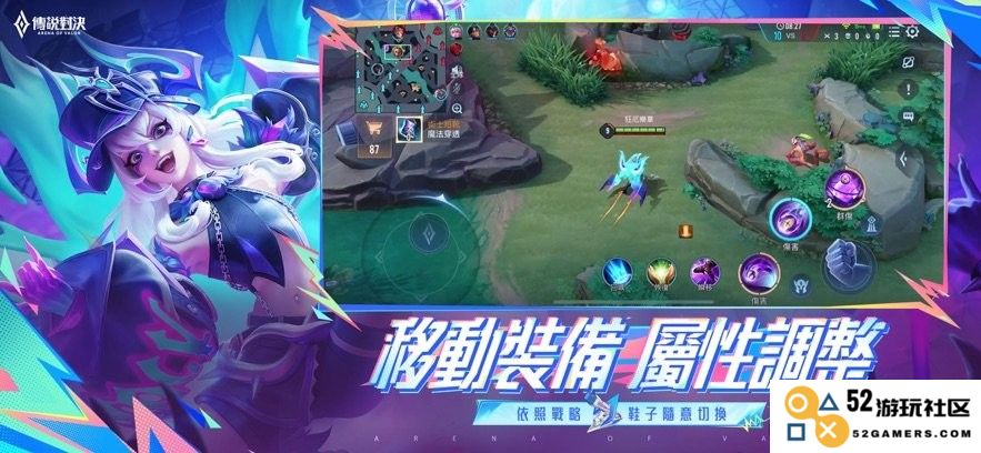 传说对决游戏下载安卓最新版本