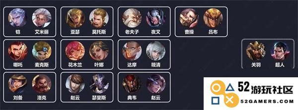 传说对决游戏攻略
