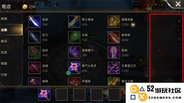 传说对决游戏攻略